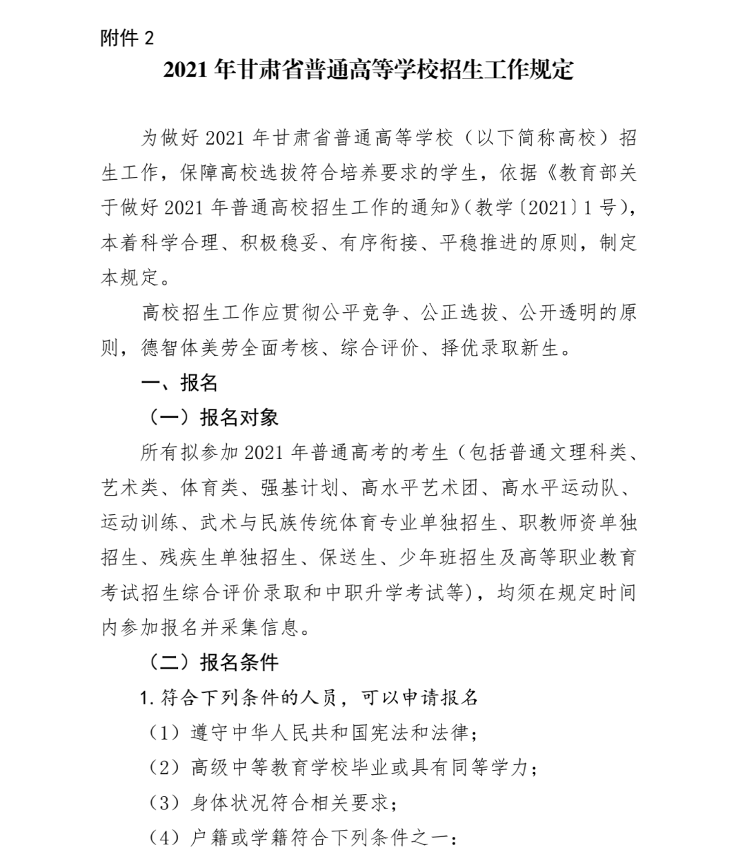 宁晋县最新招工普工：宁晋县招聘普通工最新信息