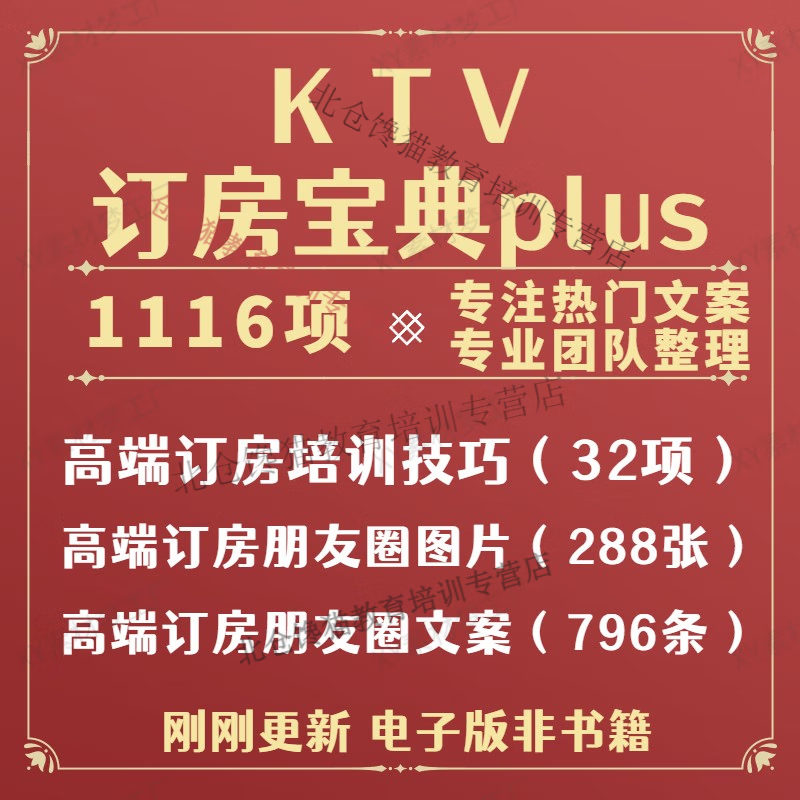 最新ktv订房广告宣传语-KTV客房预订，火热推荐！