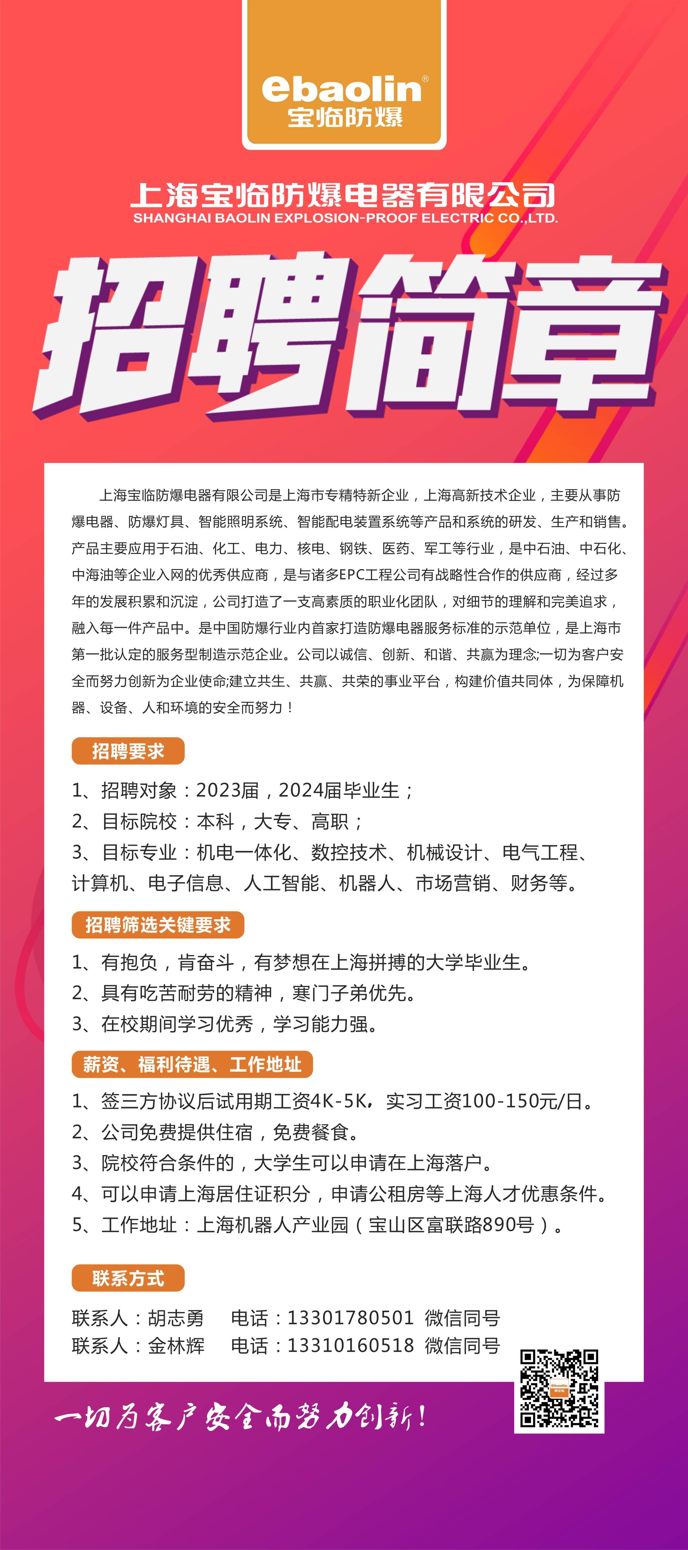 朗霞最新招工-朗霞招聘信息发布