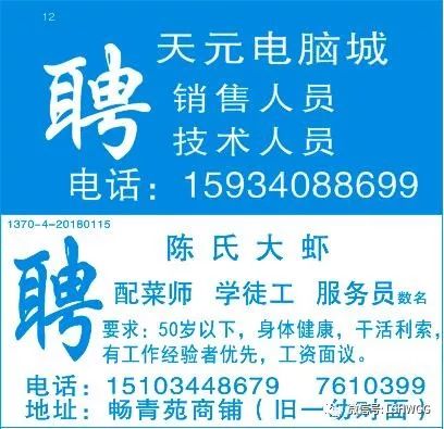 万载招聘网最新招聘｜万载职位速递