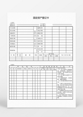 最新版个人财产登记范本