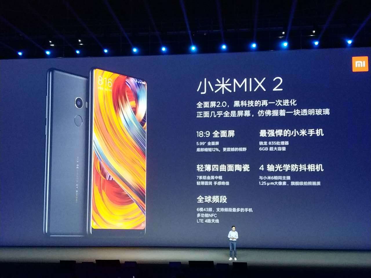 小米MIX2现时价格一览