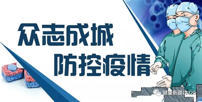 新疆兵团新冠病毒最新动态