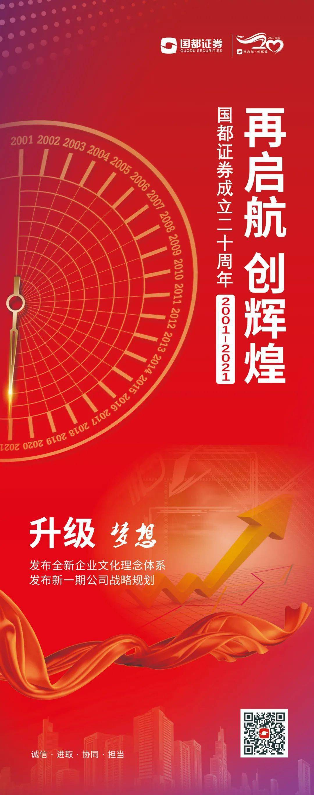 创新启航：公司崭新章程指引未来辉煌