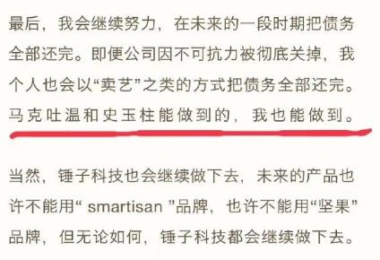 “罗永浩倾情推荐：精选好物清单，美好生活新选择！”