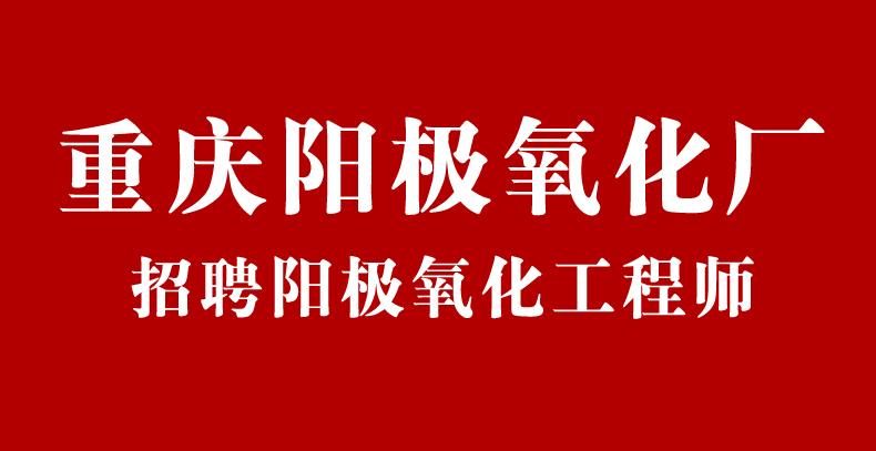 重庆地区火热招募：最新无心磨工艺人才岗位诚邀加入