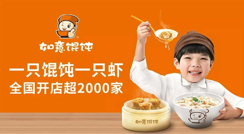 2024年最新馄饨加盟