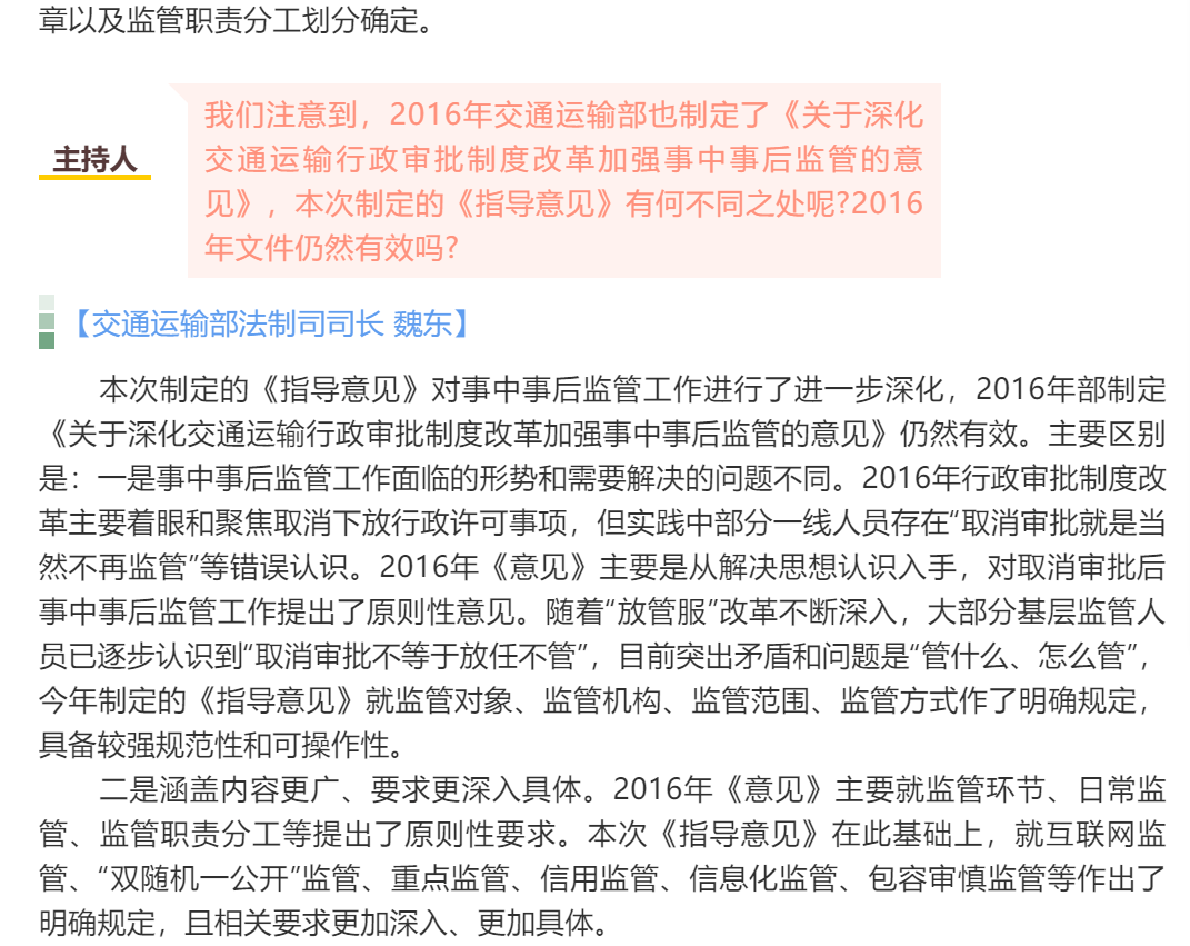 全面升级的麻黄饮片管理规范：最新政策解读与实施指南