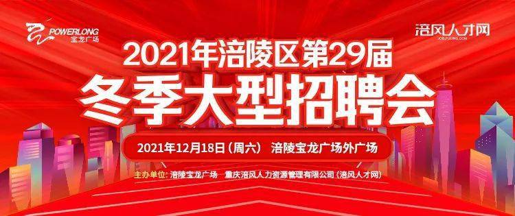 夜幕降临，潍坊人才盛宴——最新夜间招聘信息汇总