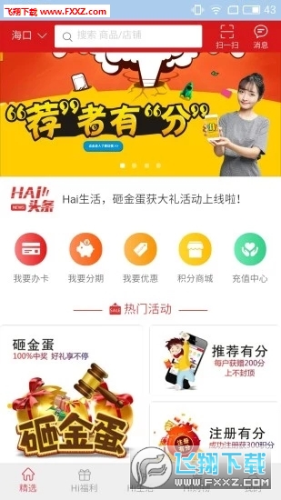 全新升级！广东国税官方APP，尽享最新版功能体验