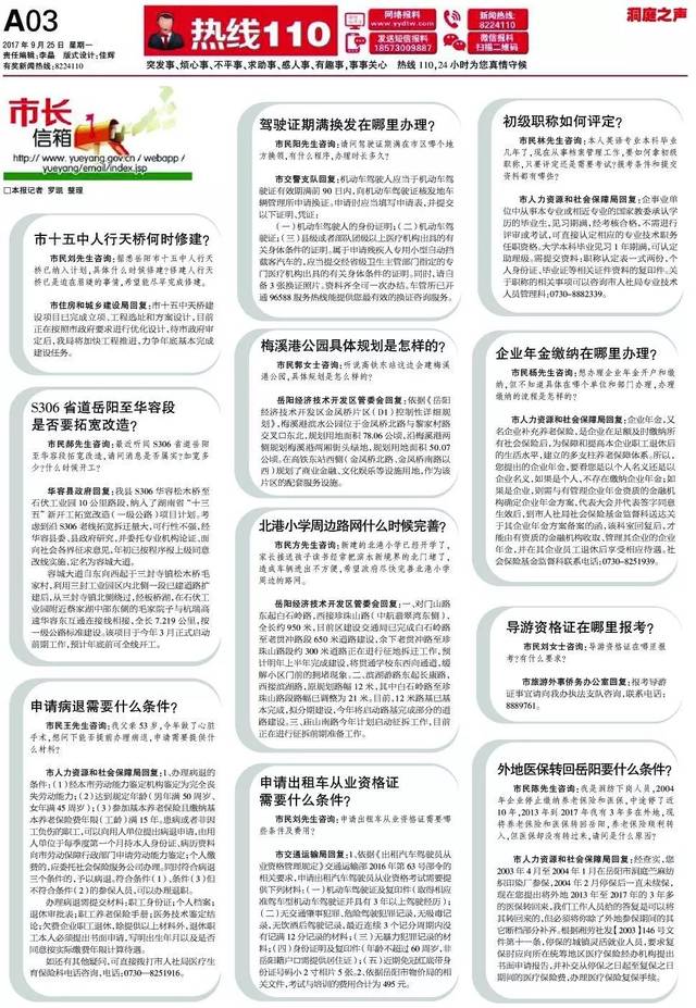 第600期特刊：27报全新一期精彩呈现