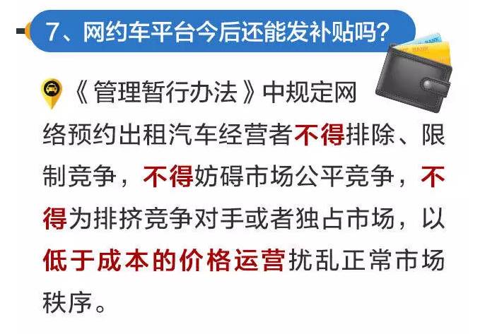 滴滴快车最新奖励政策出炉，惊喜福利速来关注！